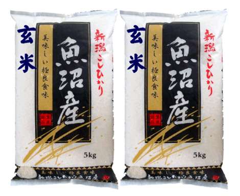 2016円 最大43%OFFクーポン 究極の米 魚沼産コシヒカリ 玄米 10kg 5kg×2袋 石抜き処理済