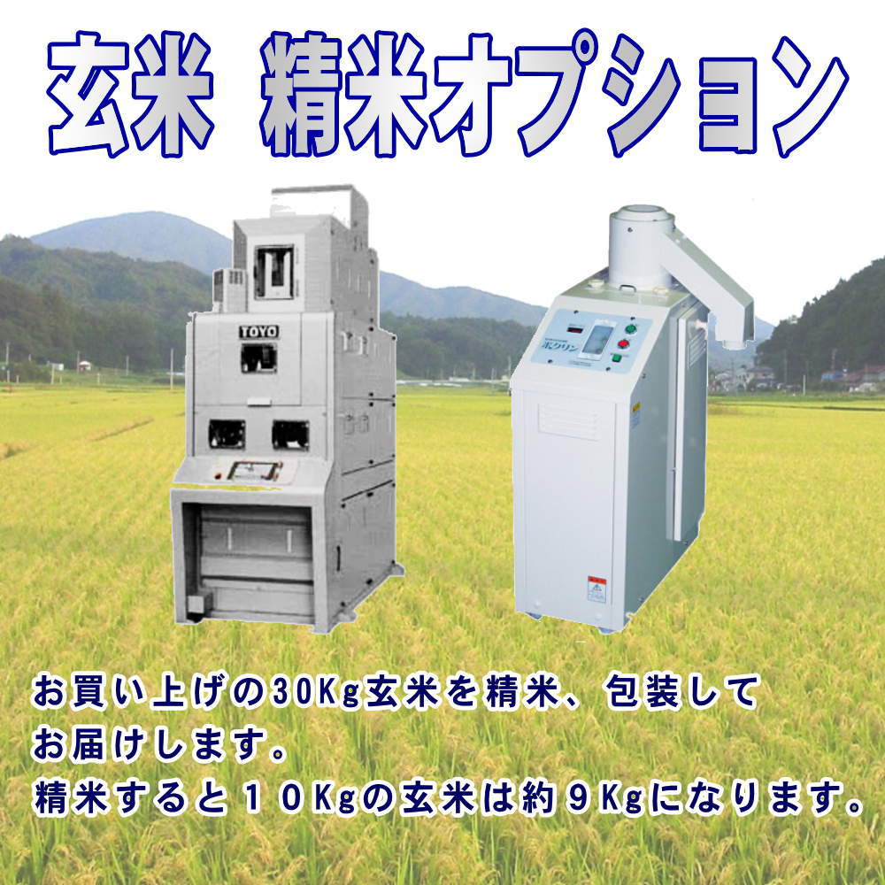 楽天市場】【令和6年産】『福島県会津産コシヒカリ』[玄米 楽天市場】【令和6年産】『福島県会津産コシヒカリ』[玄米