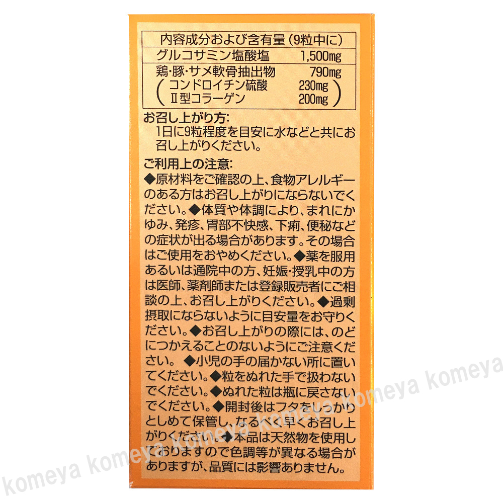 アウトレットセール 特集 湧永製薬 ラクッション 310mg×270粒 qdtek.vn