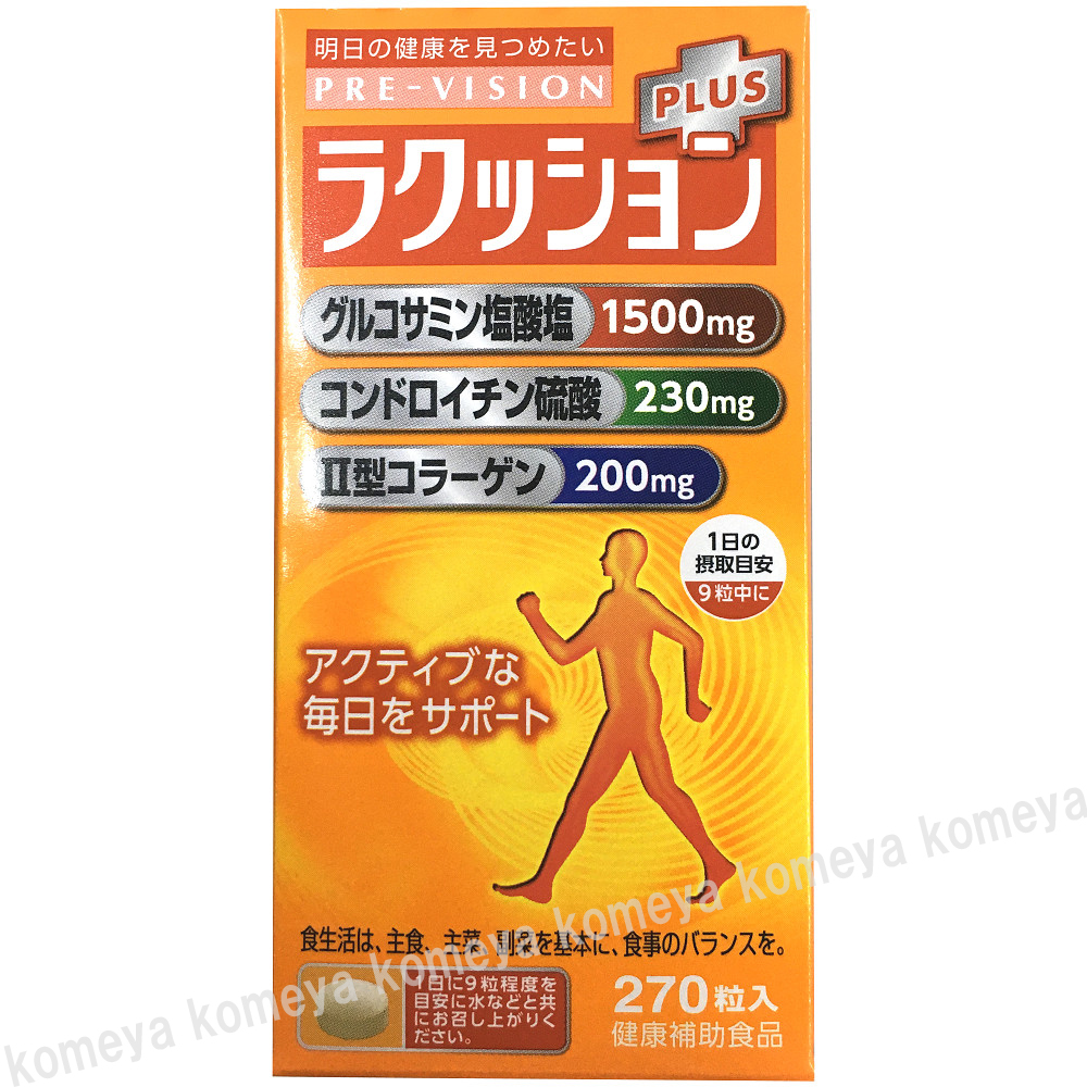 アウトレットセール 特集 湧永製薬 ラクッション 310mg×270粒 qdtek.vn