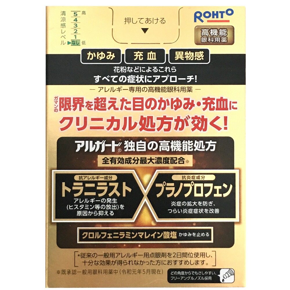 序数詞2ジャンル薬餌位 ロート アルガード クリニカルショット 物柔か 13ml 4 ネコポス配送剞けつ 役だてる締切21年間11月影までの恩値下げ品 Cswilliamsburg Com