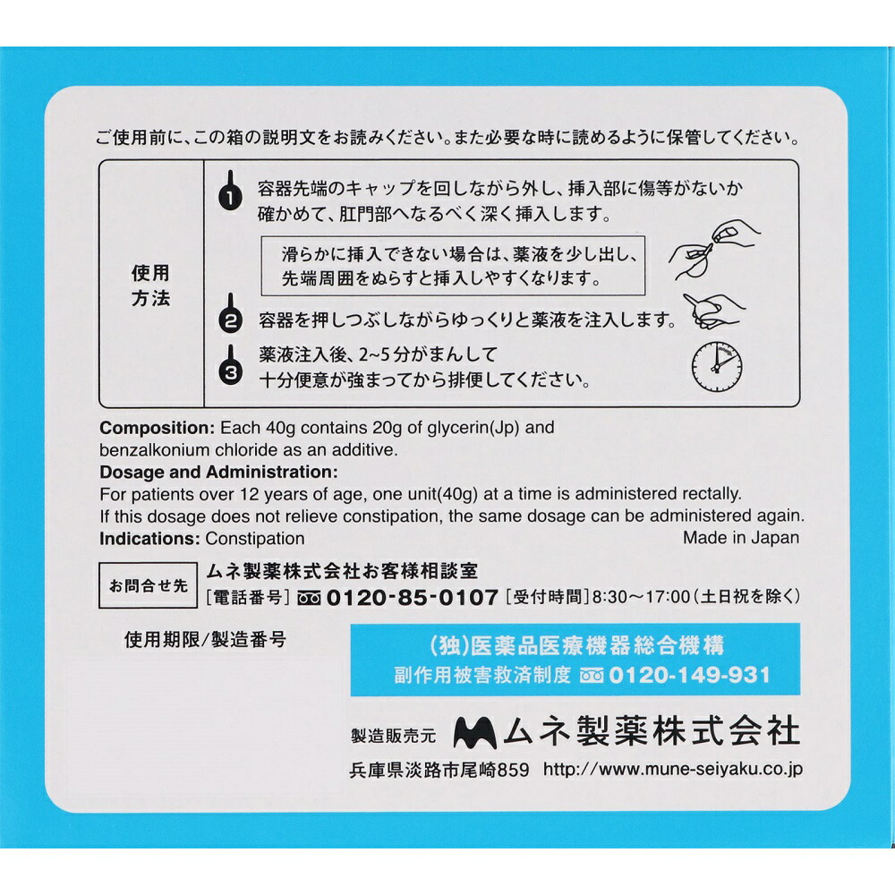 [マラソン時ポイント10倍]  ムネ製薬 コトブキ浣腸３０ 30ｇ×20個入×16（1ケース） あす楽