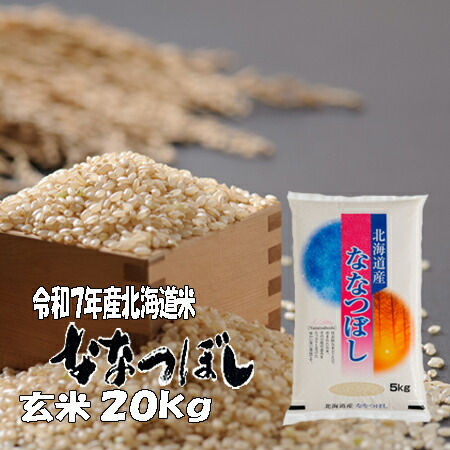 楽天市場】【新米】令和7年産 玄米 20kg ゆめぴりか 5kg×4