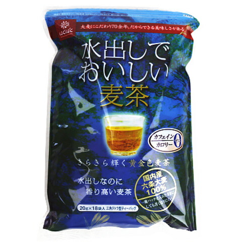 水出し麦茶 水から作れて美味しい 人気の麦茶の通販おすすめランキング ベストオイシー
