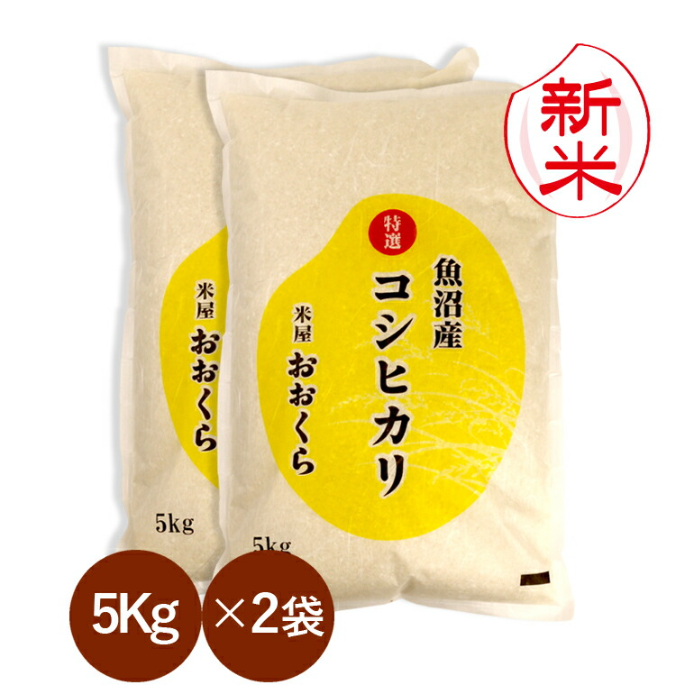 肝っ玉かぁちゃん様 予約分 魚沼 ① 肝っ玉かぁちゃん様 予約分 魚沼 ①
