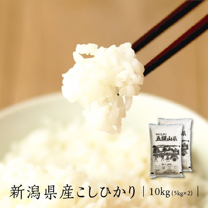 楽天市場】新潟産コシヒカリ お試し 900g×3 2.7kg 少量 送料無料 あす