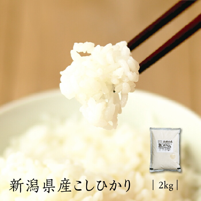 楽天市場】米 令和6年産 やまびこ米 米 5kg コシヒカリ 新潟 楽天市場】米 令和6年産 やまびこ米 米 5kg コシヒカリ 新潟