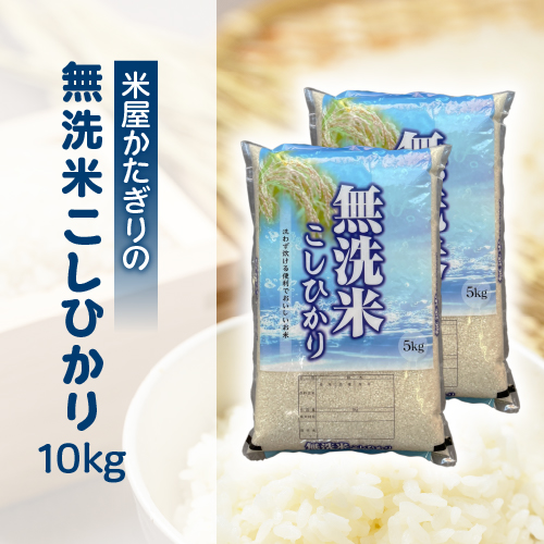 楽天市場】米 10kg 新潟産 コシヒカリ お米 令和5年 こしひかり 5kg×2