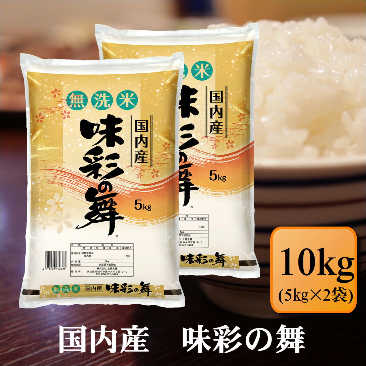 楽天市場】【令和7年度産】米 無洗米 夢味米 BG無洗米 つや姫 2kg×5袋