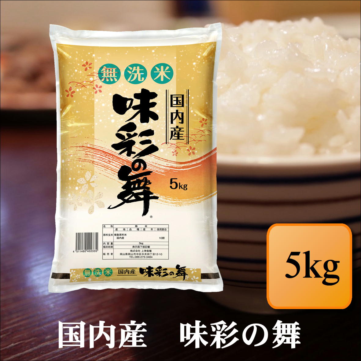 楽天市場】無洗米 こめやのおこめ(エコノミー品) 5kgお米 白米 送料
