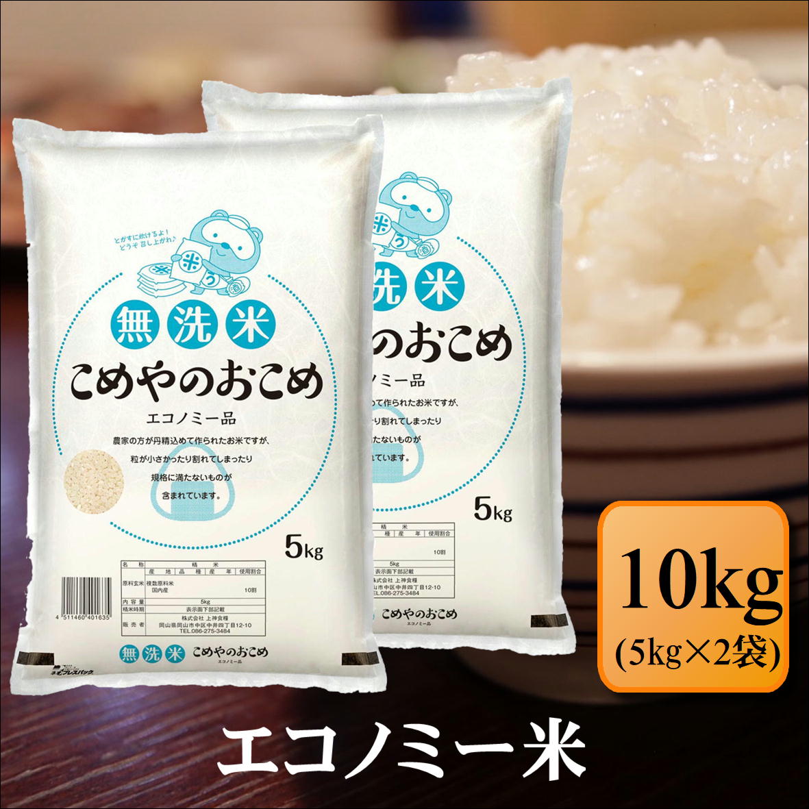 楽天市場】無洗米 令和7年産 JA阿蘇 特別栽培米こしひかり 10kg(5kg