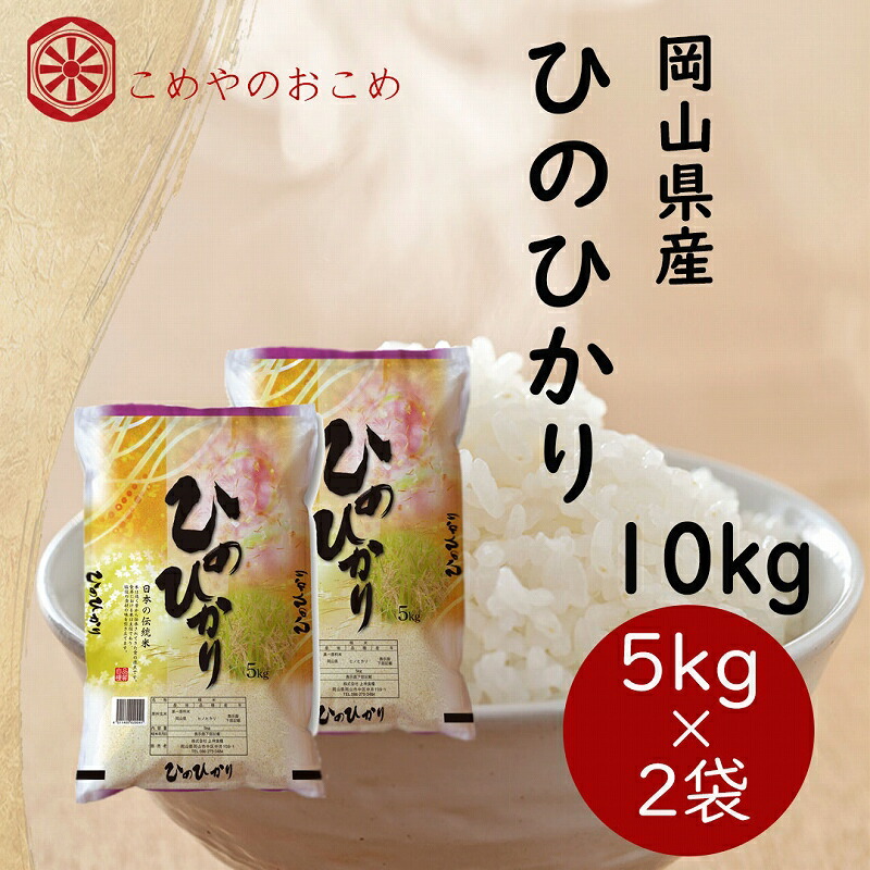 岡山県産 一等米きぬむすめ 新米30kg 残り4袋となりました。 www