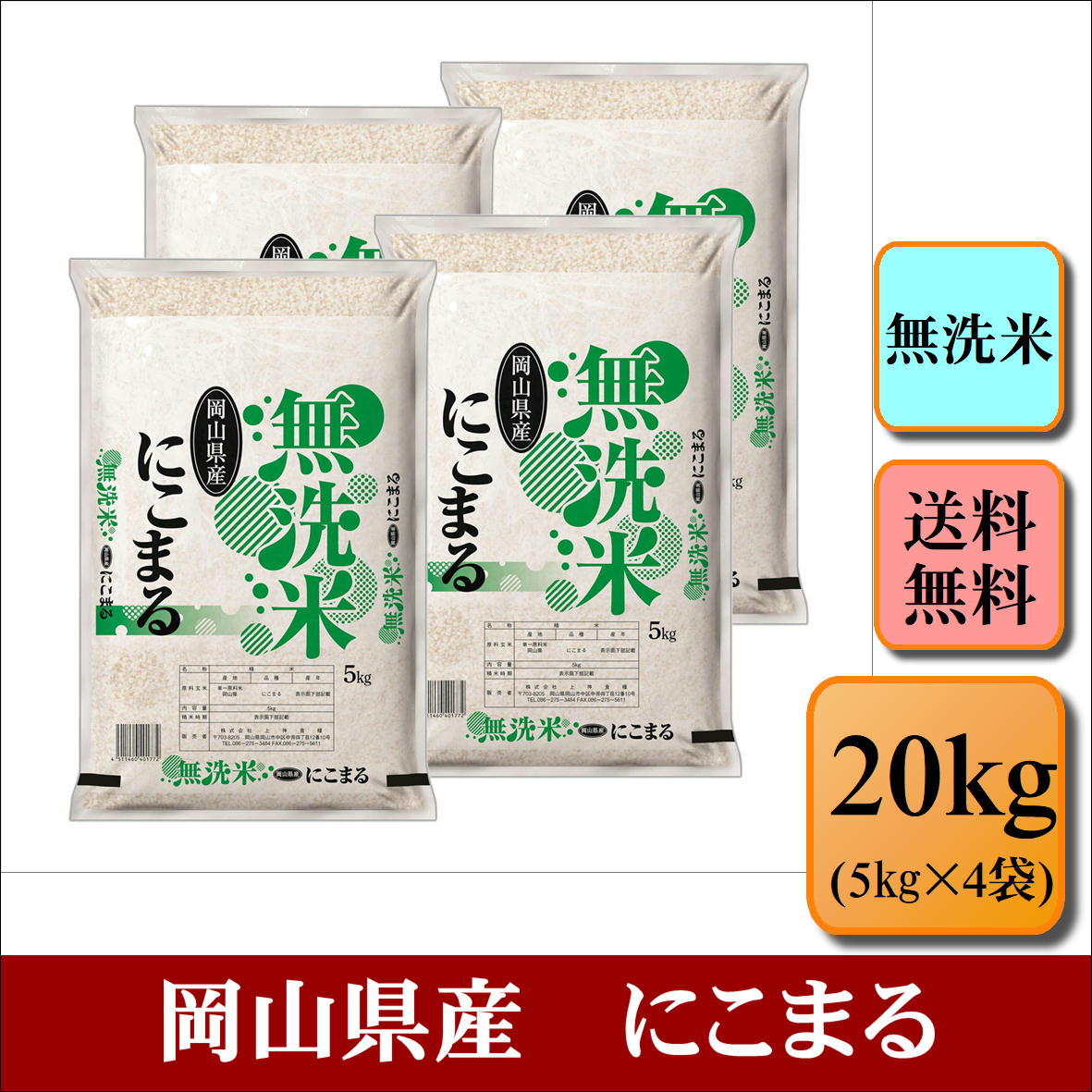 岡山県産コシヒカリ古米20キロ、精米済み 最新 岡山県産 岡山県産コシヒカリ古米20キロ、精米済み 最新 岡山県産