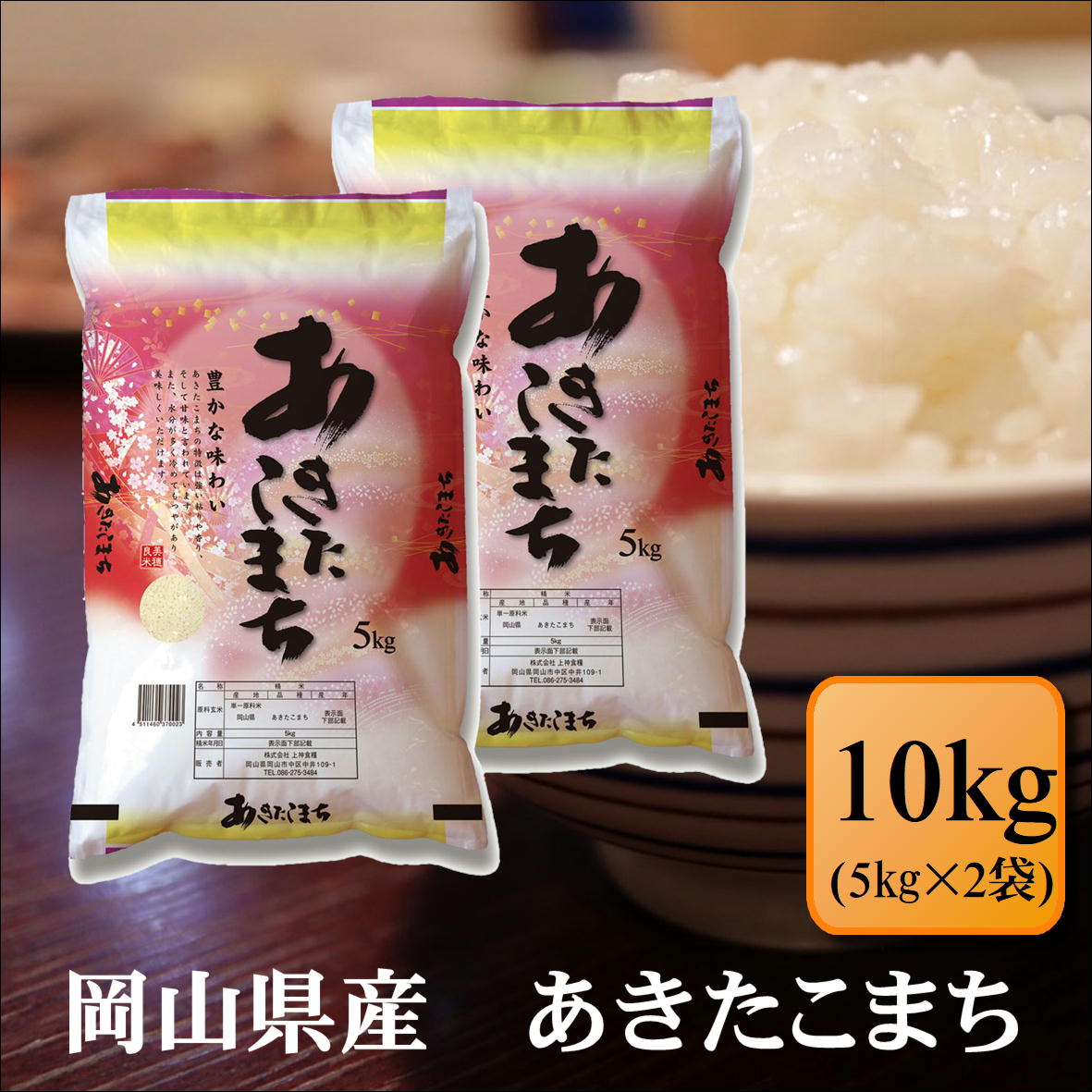 楽天市場】無洗米 令和7年産 岡山県産 あきたこまち 20kg(5kg×4袋)お