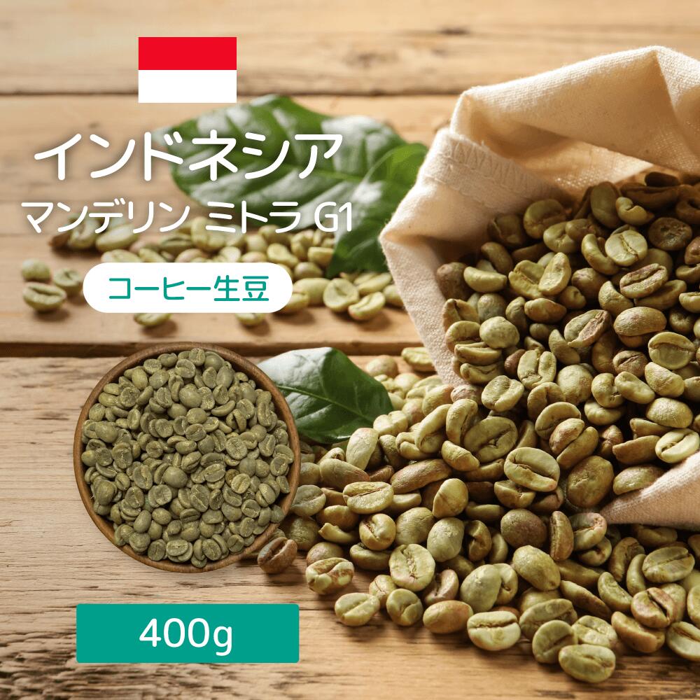 【楽天市場】【本日限定ポイント10倍】コーヒー 生豆 コーヒー生豆 コロンビアマグダレア 400g テイスト 柑橘系 フルーティー ウォッシュド  コロンビアサンアグスティン コーヒー豆自分で焙煎【コンビニ受取対応商品】コーヒー 生 豆 生豆 珈琲 生コーヒー ...