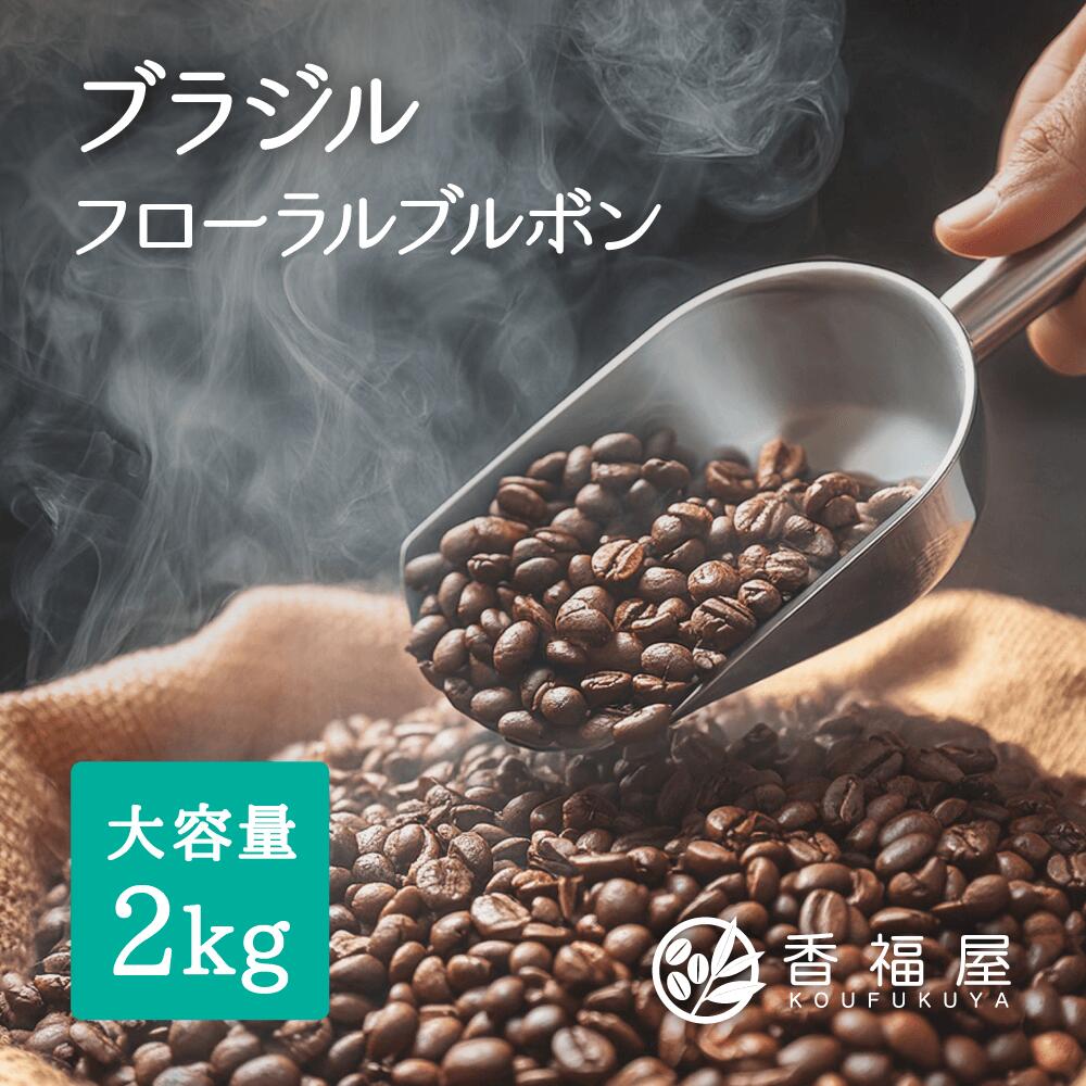【コーヒー生豆】モカ10kg/マンデリン5kg２種セット 合計15kg※送料無料 楽天市場】◇ 贅沢！お試し1kg モカコーヒー5種飲み比べ