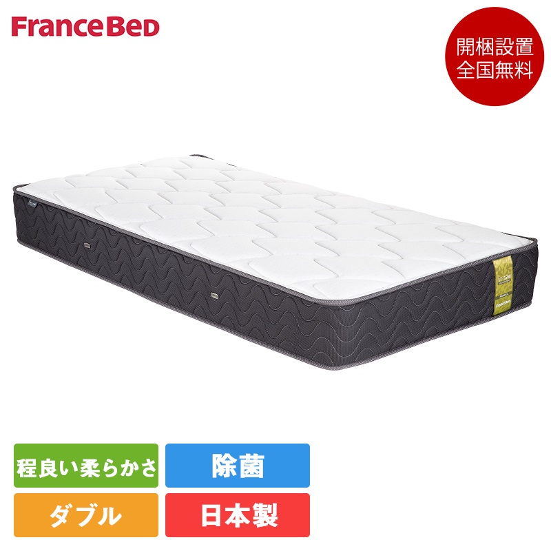 置き目品 フランスベッド マットレス ダブル LT-5000α ミディアムソフト | lt-5000 lt-5000α 臥榻 臥榻マットレス ダブルマットレス ダブルつや消し ダブル大きさ もの柔らかめ ライフトリートメント 密集して年代順の連続発条 キュリエスエージー