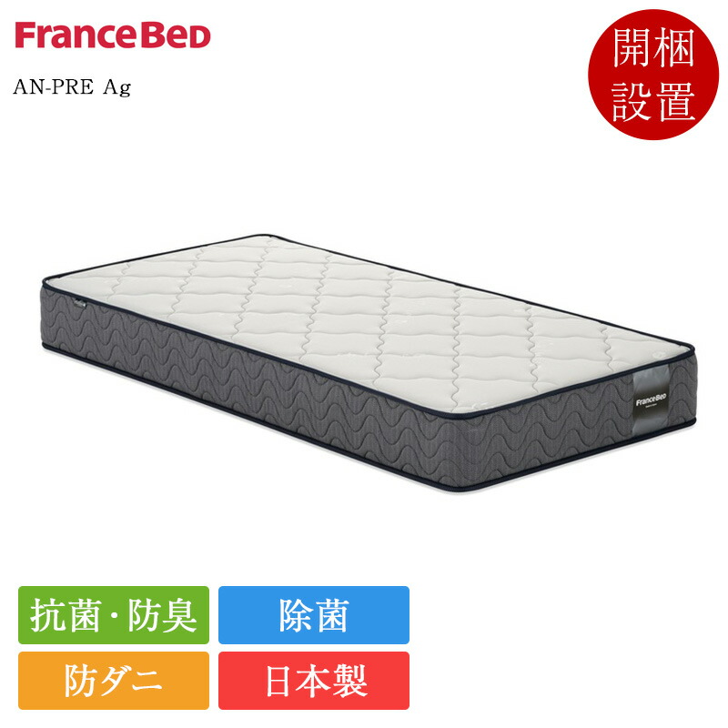 【美品✨総額17万】フランスベッド　日本ベッド　マットレス　シングル　高級 楽天市場】フランスベッド マットレス シングル MT-030スリム
