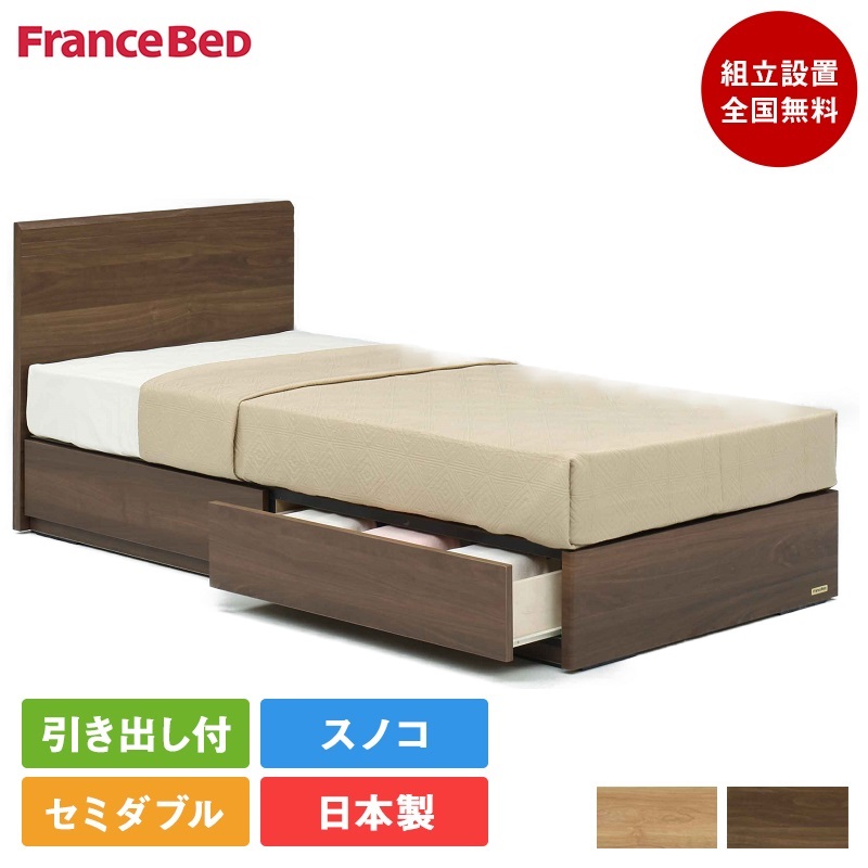 【セット特価】正規品 フランスベッド ベッド セミダブル PR70-05F 引き出し付き MT-030スリム（マットレス） | フランスベッド製 目玉 マットレス付き マットレス 70周年 pr7005 mt030 腰痛 薄い かたい かため ハード ベット