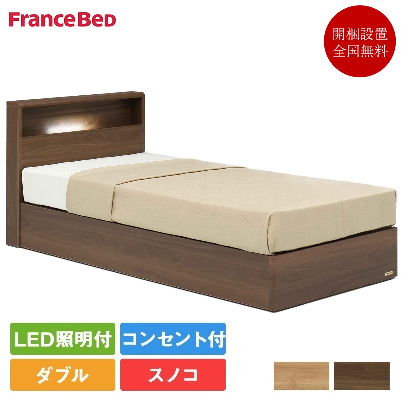 【仕掛ける特価】置き目品 フランスベッド 臥榻 ダブル PR70-06C 抽き出し絶無 MW-200α ミディアムソフト | マットレス付き添い人 マットレス仕掛ける 臥榻仕掛ける ダブル臥榻 すのこ 宮 棚 差し込み 照明装置 mw200 mw-200a tw-200 やわらかめ