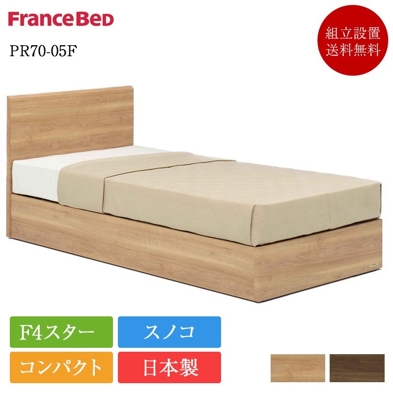 FranceBed シングルベッド ホワイト フレーム 楽天市場】フランスベッド ベッドフレーム シングル PSC-194