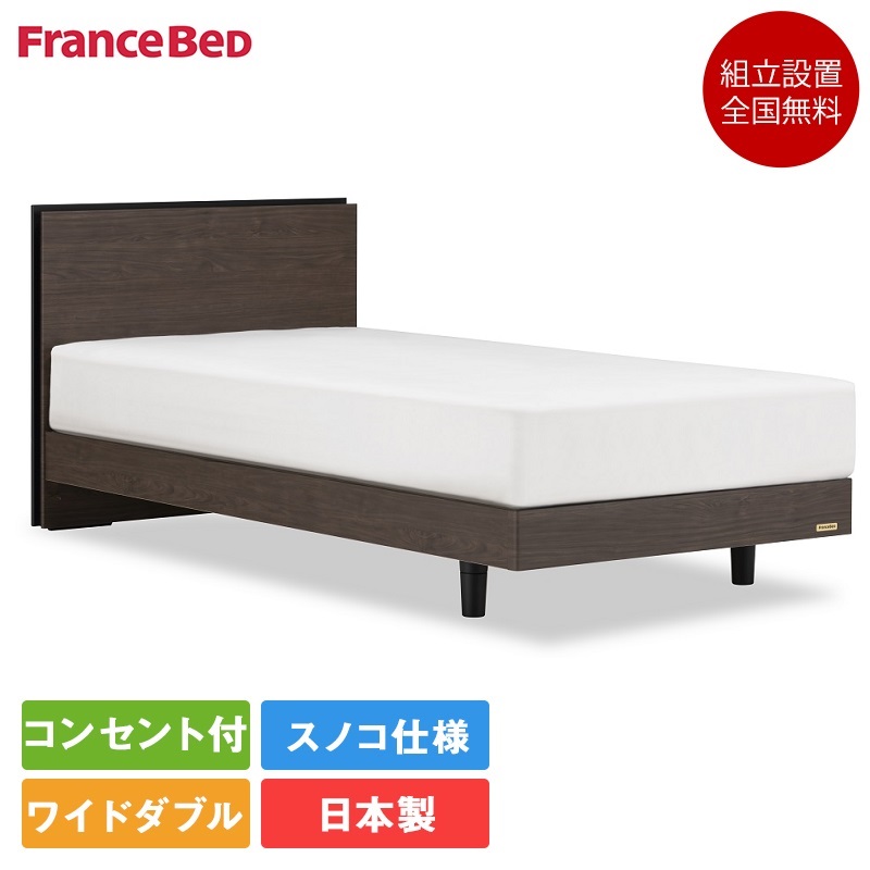 【仕掛ける特価】置き目品 フランスベッド 臥榻 広々としたダブル BG-002 脚付き添い人 TW-010α | 眼球 マットレス付き添い人 マットレス 日本製 bg002 TW010 マットレス仕掛ける 腰痛 ワイドダブルサイズ WD