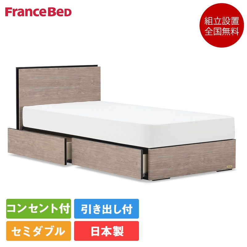 【仕掛ける特価】置き目品 フランスベッド 臥榻 虚蝉ダブル BG-001 抽き出し付き添い人 MW-200α ミディアムソフト | セミダブルベッド マットレス付き添い人 マットレス仕掛ける 臥榻仕掛ける 納める付き添い人 差し込み 今めかしい すのこ 日本製 bg-001