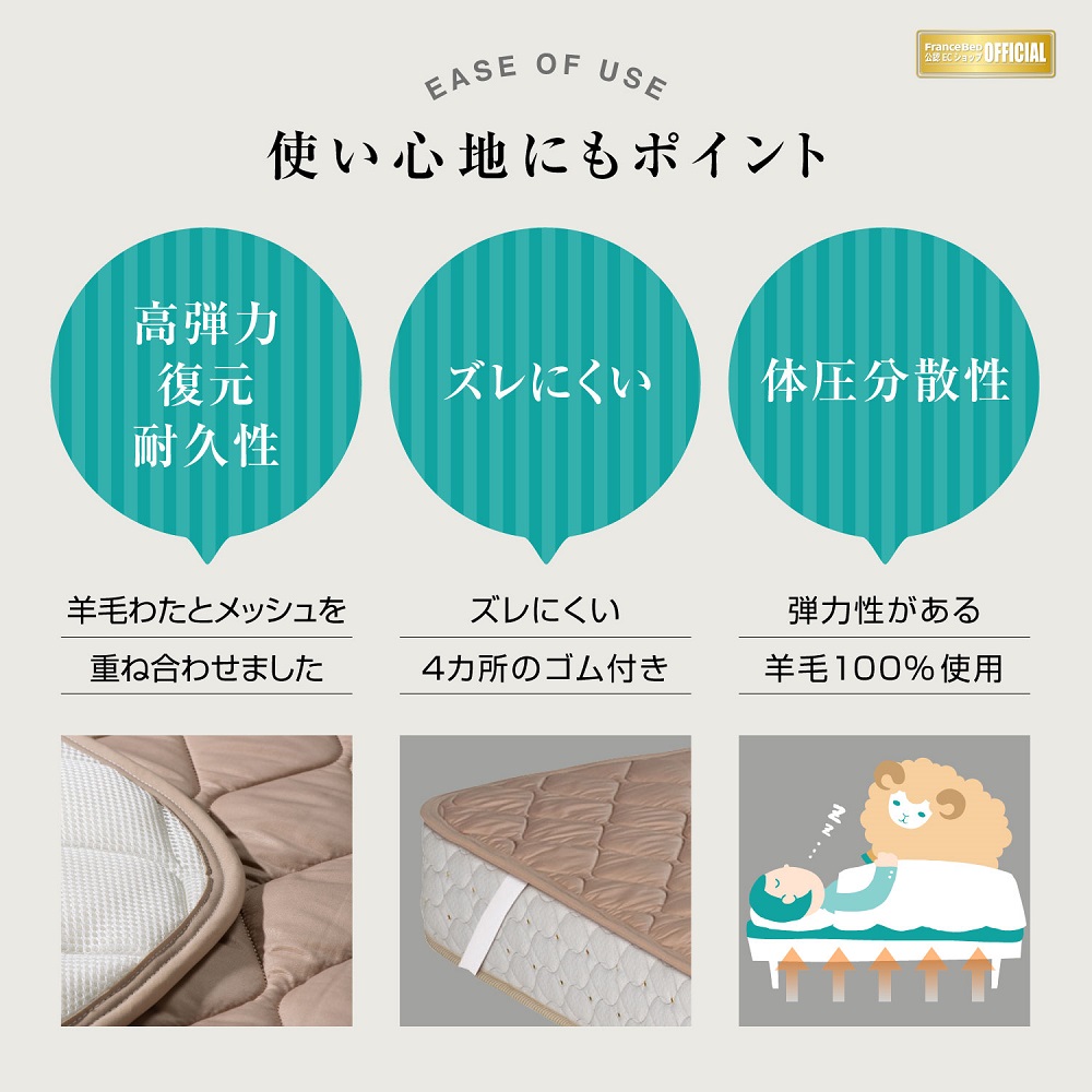 フランスベッド 羊毛メッシュパッド・エッフェプレミアム 寝装品3点 ...