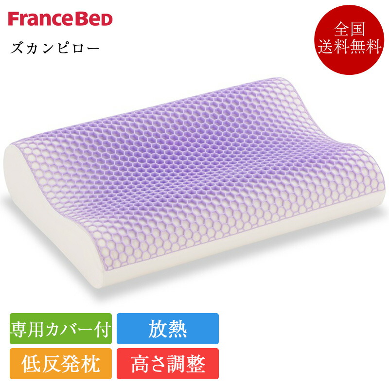 楽天市場】フランスベッド マカロンピローデラックス レギュラー