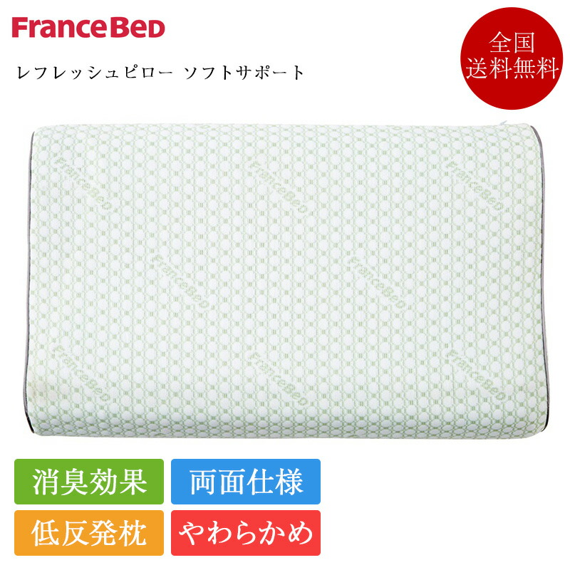 楽天市場】【サタプラ で紹介】フランスベッド 枕 うみがめ