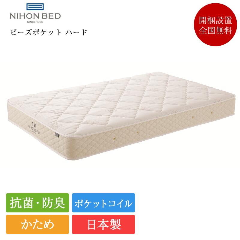 日本ベッド　マットレス　シングルサイズ シルキーシフォン | 眠りから暮らしを考える日本ベッド