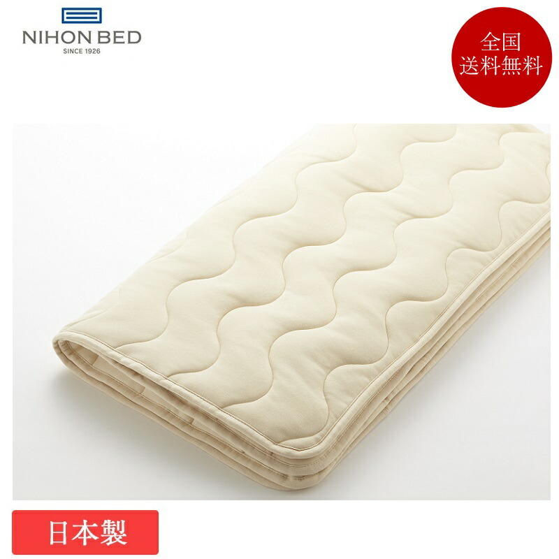 【7/31通貨価値切り換える】定め事品 日本寝台 寝台パッド ダブル スムースパッド 145cm×200珊 | 拾独居室 寝台パッド 敷きパッド 敷パッド 敷パッティング ベットパッド 日本製 国産 寝具 ダブル大きさ