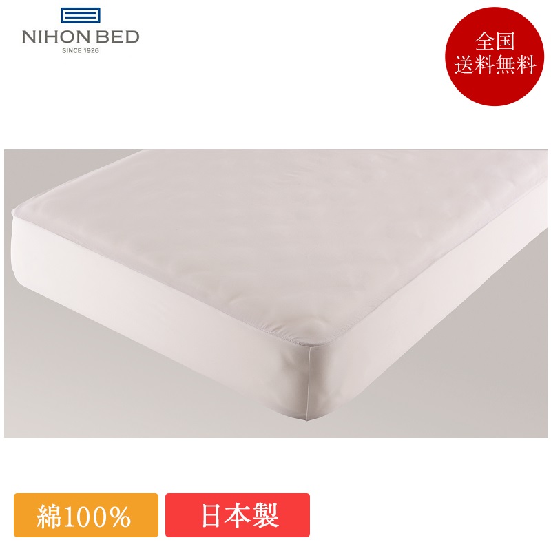 【7/31通貨価値切り換える】定め事品 日本寝台 敷き布 ダブル フレックス敷き布 | マットレス取りまかなう ボックス席敷き布 敷き布取りまかなう 日本製 国産 白 白いこと 抗菌 防臭 防縮 ダブル大きさ