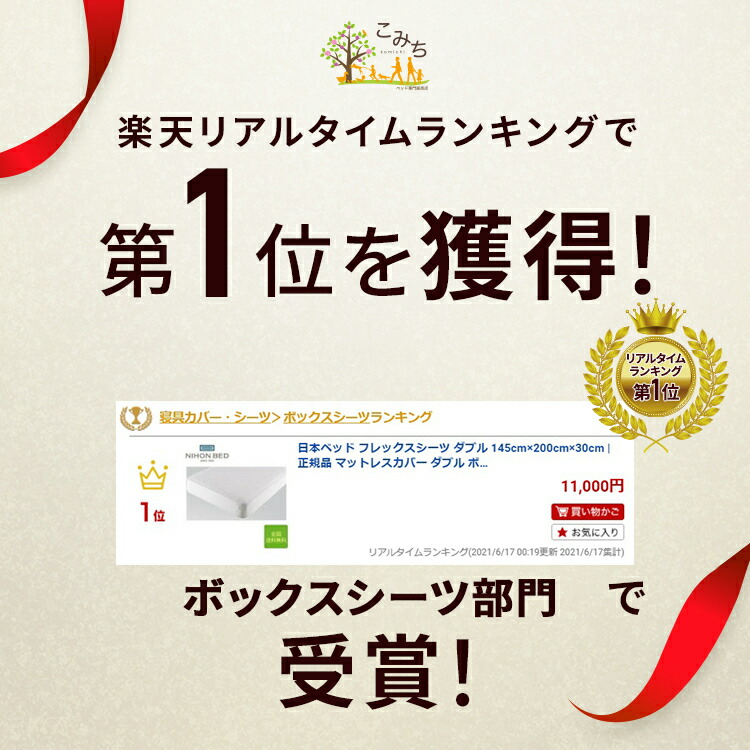 動いてもシワになりにくく 取扱いも楽なシーツ 防縮 電動ベッド 日本ベッド 日本ベッド フレックスシーツ ダブル 145cm 0cm 30cm 寝具 正規品 マットレスカバー ダブル ボックスシーツ シーツ 送料無料 日本製 国産 白 電動ベッド 対応 寝具 ベッド専門販売店 こみち 動いてもシワになりにくく 取扱いも楽なシーツ 防縮 電動ベッド 日本ベッド 日本ベッド フレックスシーツ ダブル 145cm 0cm 30cm 寝具 正規品 マットレスカバー ダブル ボックスシーツ シーツ 送料無料 日本製 国産 白 電動ベッド 対応 寝具 ベッド専門販売店 こみち