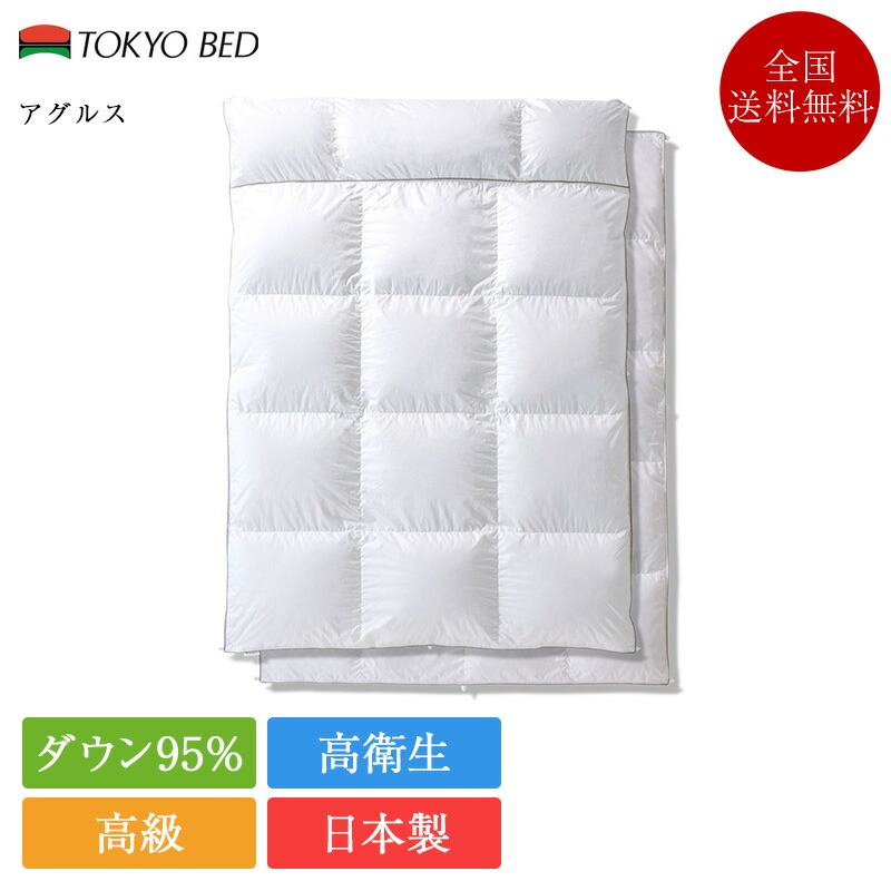 未使用】京都金桝 高級羽毛掛布団 ハンガリー産ホワイトダックダウン