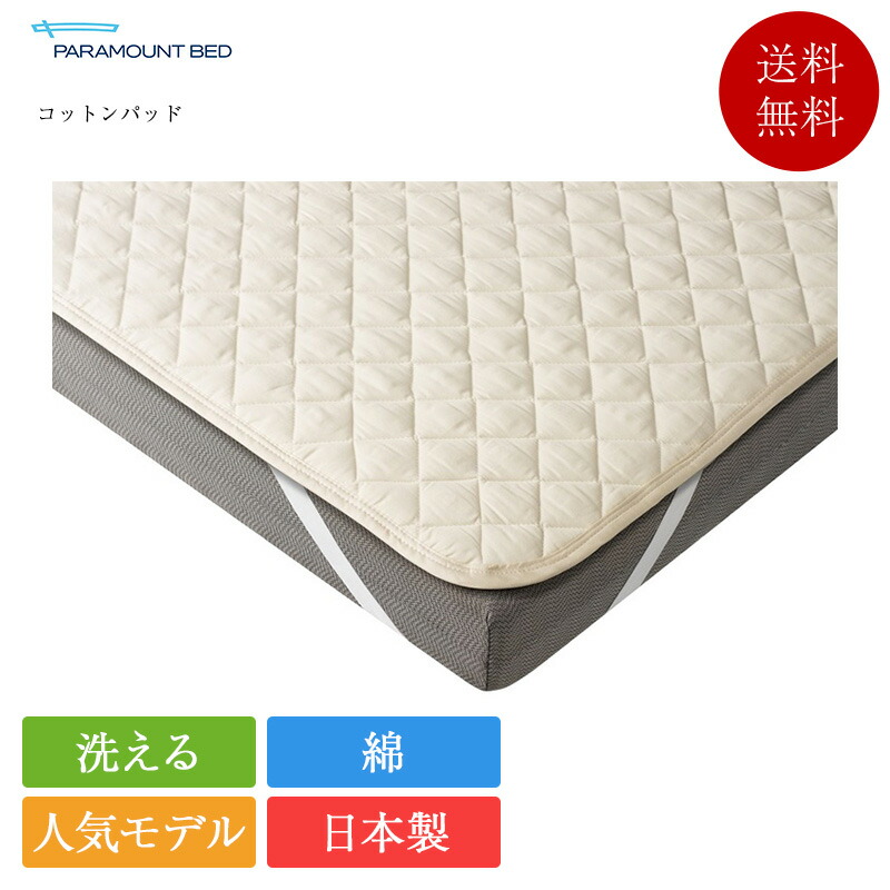 東京ベッド 寝装品クイック3点セット　セミダブル用 楽天市場】東京ベッド 寝装品3点セット セミダブル New クイック