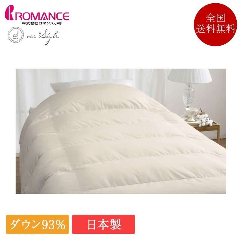 置き目品 色恋沙汰小杉 綿毛布団 our style 綿毛合い掛けふとん | 色恋沙汰小杉製 合い掛け 合いがけ 綿毛ふとん 落ち込む93％ 日本製 国産 掛け布団 かけ布団 掛布団 シングル 虚蝉ダブル ダブル 統治女王