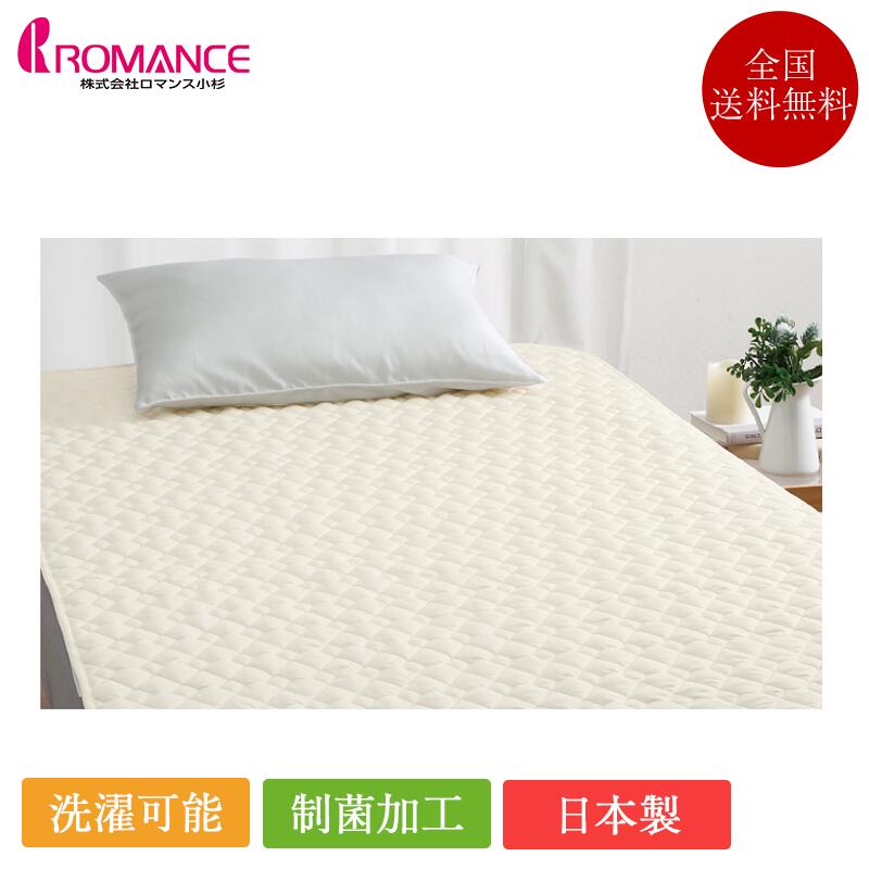置き目品 臥榻パッド シングル R・C・S 置き目品 臥榻パッド 制菌わた手合い | 色恋沙汰小杉 敷きパッド 敷パッティング 敷パッド ベットパッティング 日本製 国産 インテリア・寝具・収納-ベッドパッド・敷きパッド-寝具