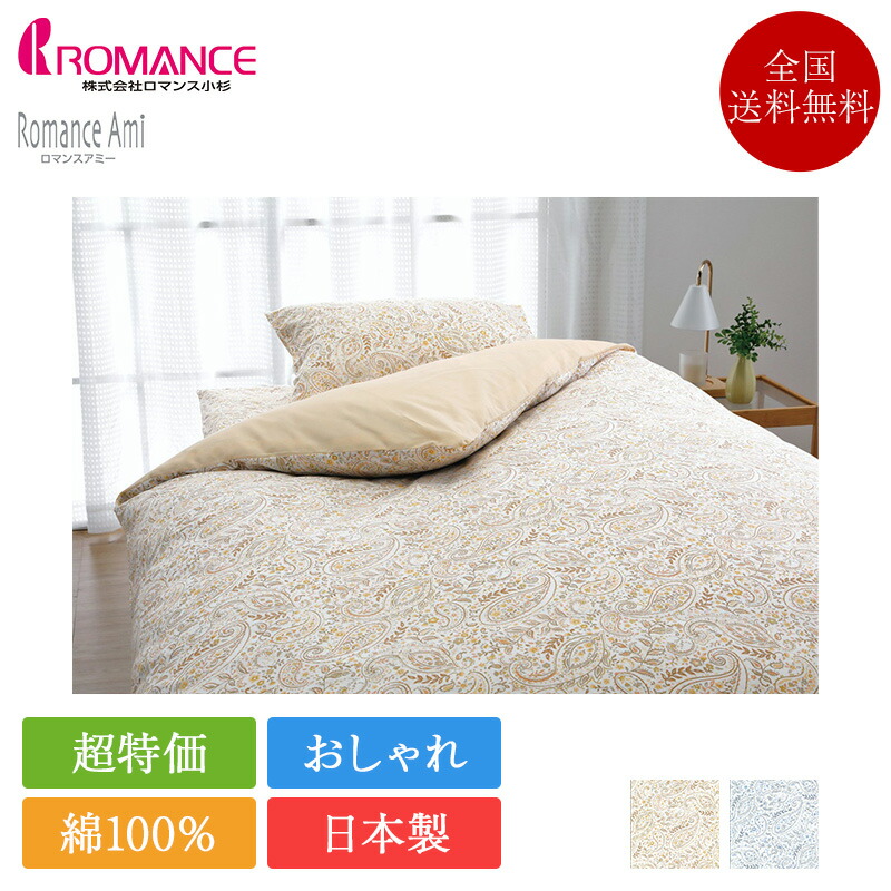 楽天市場】ロマンス小杉 羽毛布団 シングル シルバーダウン85％ 1,1kg