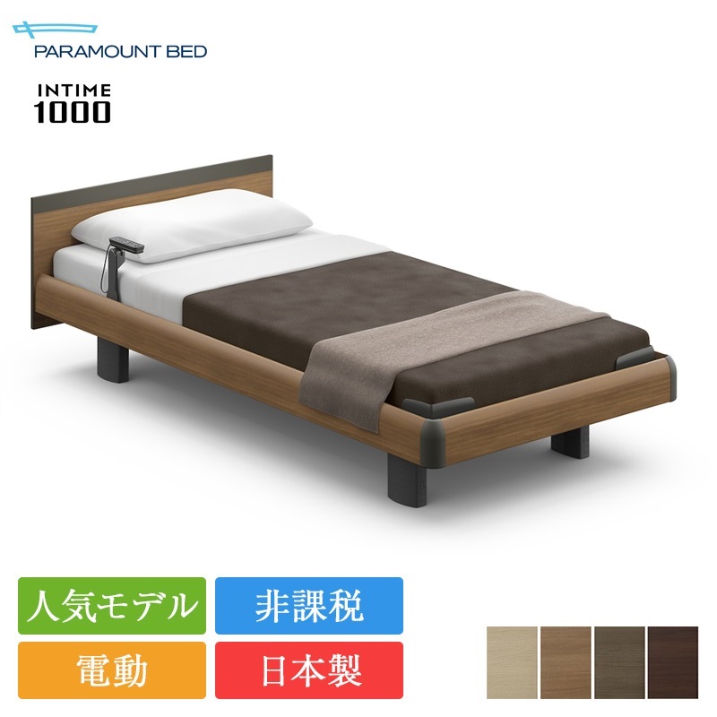 NO.588 電動ベッド／ パラマウントベッド／純正マットレス付／シングル NO.588 電動ベッド／ パラマウントベッド／純正マットレス付