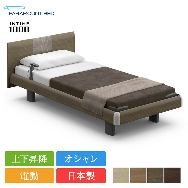 最終値引き！パラマウントベッド ベッドフレーム intime-round-hw-3-gy.jpg