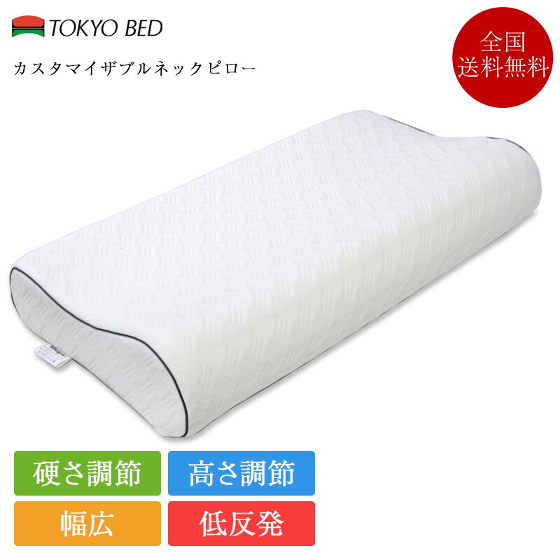 楽天市場】正規品 フランスベッド 枕 ニューショルダーフィットピロー