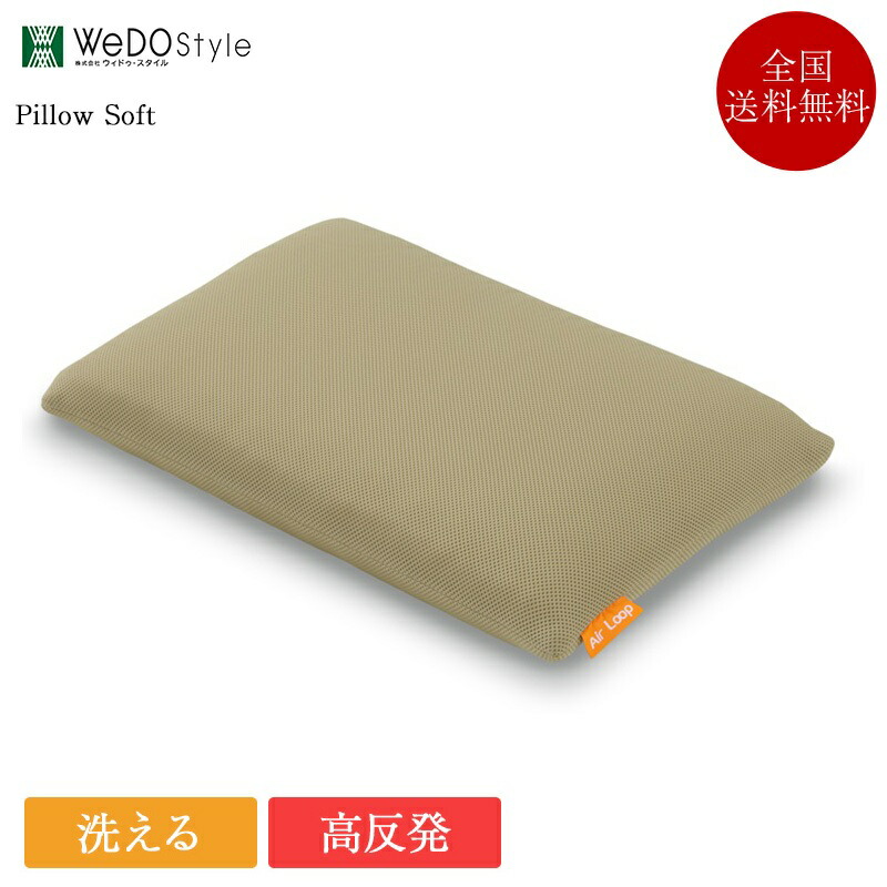 枕 エアループピロー ホンブルグ帽 | 定まり品 WeDOstyle 高手向かい 高手向かい枕 高通気 仰向け 横向き 首こり 肩こり 引っ切りないのど頚 ウィドゥスタイル AirLoop 洗える 高さかい繕う