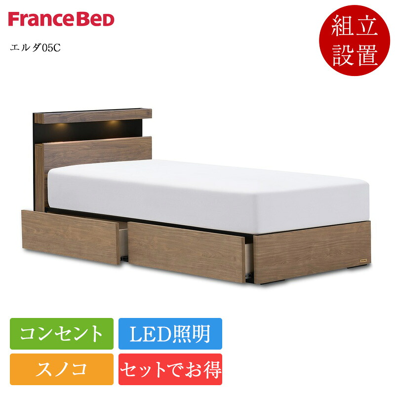 【仕掛ける特価】置き目品 フランスベッド 臥榻 ダブル エルダ05C 抽き出し付き添い人 ZI-200 | ダブル臥榻 マットレス付き添い人 マットレス仕掛ける ベッドセットスノコ 今めかしい パウダーコンパクト 省空白文字 差し込み 棚付き添い人 LED 点火装置付き添い人 差し込み付き添い人 納める臥榻