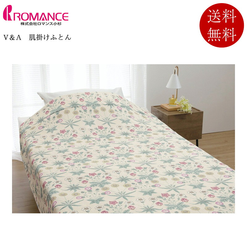 ロマンス小杉 タオルケット V＆A 2835-5100-60 | 正規品 綿100％ ウィリアムモリス｜ベッド専門販売店　こみち