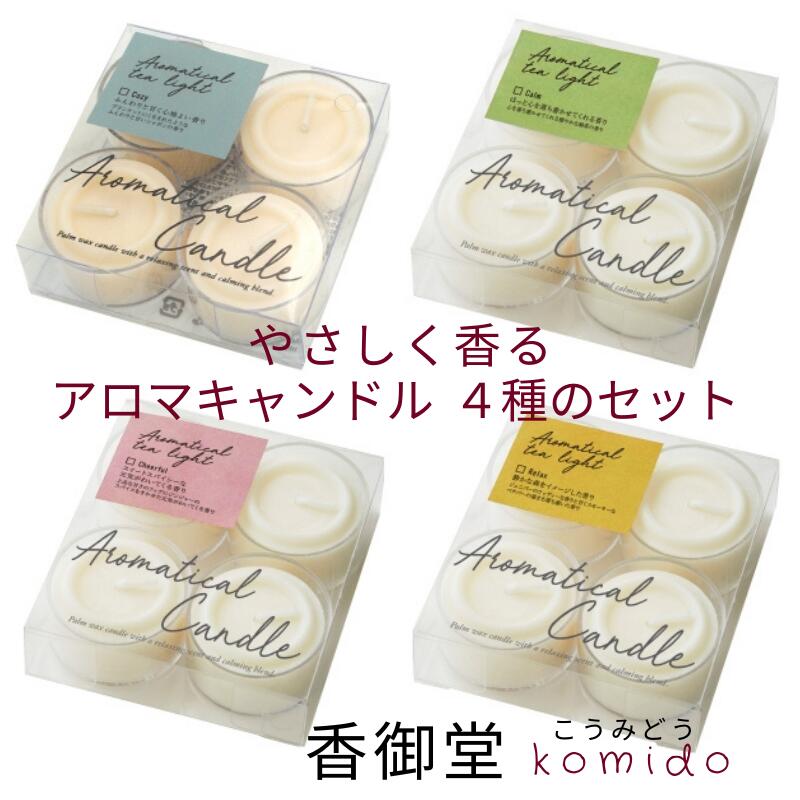 アロマキャンドル　星　4個 楽天市場】【☆即納☆】 アロマキャンドル 四季 4個 セット 木芯
