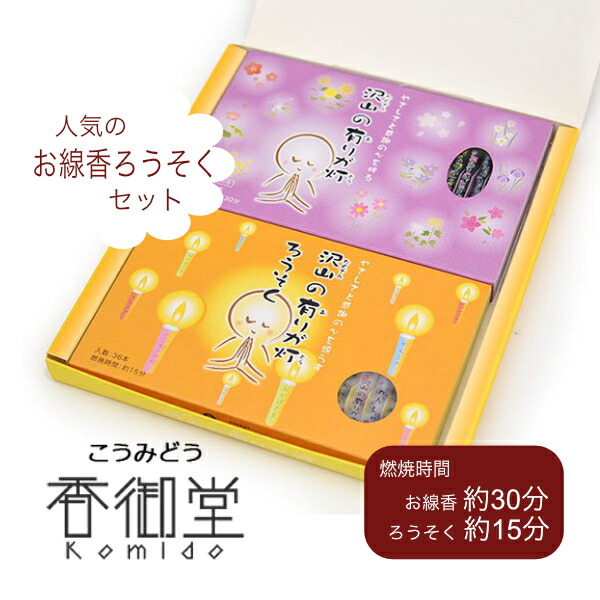 楽天市場】丸叶むらた 沢山の有りが灯 ろうそく ありがとう 仏具 キャンドル 供養 感謝 蝋燭 ミニ かわいい 花柄 お悔やみ 手元供養 気持ち 感謝  水子 水子供養 ロウソク ローソク ギフト 贈り物 お供え : 香御堂