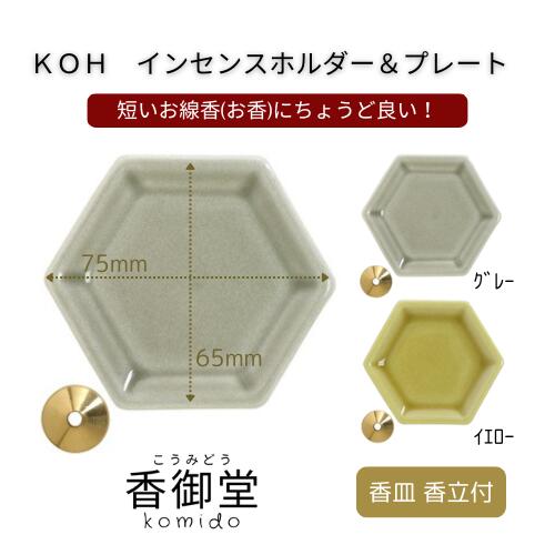 楽天市場】ZEROING FEACE-3 インセンスホルダー : LiLishop6