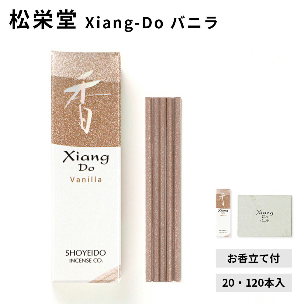楽天市場】【お香】Xiang Do 〜シァン ドゥ〜◇ シトラス