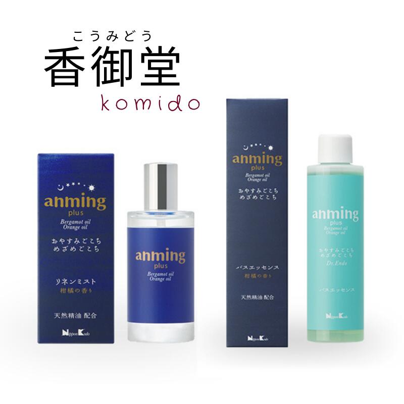 価格交渉OK送料無料 日本香堂 anming plus アンミングプラス 2点